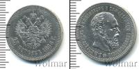 Монета 1881 – 1894 Александр III 25 копеек Серебро 1888