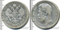 Монета 1894 – 1917 Николай II 50 копеек Серебро 1901