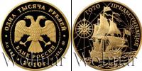 Монета Современная Россия 1 000 рублей Золото 2010