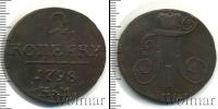 Монета 1796 – 1801 Павел I 2 копейки Медь 1798