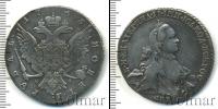 Монета 1762 – 1796 Екатерина II 1 рубль Серебро 1763