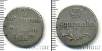 Монета 1801 – 1825 Александр I 2 абаз Серебро 1814