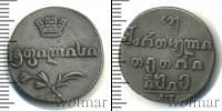 Монета 1801 – 1825 Александр I 2 абаз Серебро 1815