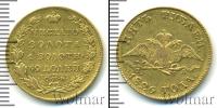 Монета 1825 – 1855 Николай I 5 рублей Золото 1826