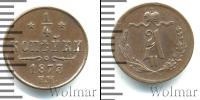 Монета 1855 – 1881 Александр II 1/4 копейки Медь 1873