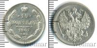 Монета 1894 – 1917 Николай II 15 копеек Серебро 1901