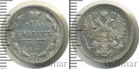 Монета 1881 – 1894 Александр III 15 копеек Серебро 1887
