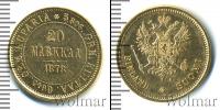 Монета 1855 – 1881 Александр II 20 марок Золото 1878