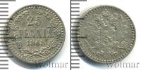 Монета 1855 – 1881 Александр II 25 пенни Серебро 1865