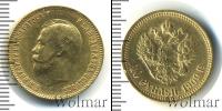 Монета 1894 – 1917 Николай II 5 рублей Золото 1909