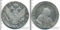 Монета 1741 – 1761 Елизавета Петровна 1 рубль Серебро 1752