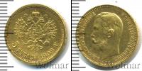 Монета 1894 – 1917 Николай II 5 рублей Золото 1909