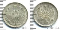 Монета 1881 – 1894 Александр III 10 копеек Серебро 1885
