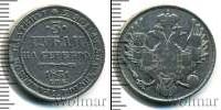 Монета 1825 – 1855 Николай I 3 рубля Платина 1831