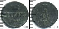 Монета 1855 – 1881 Александр II 1 деньга Медь 1861