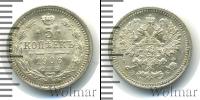 Монета 1894 – 1917 Николай II 5 копеек Серебро 1906