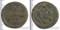 Монета 1801 – 1825 Александр I 1 копейка Медь 1807