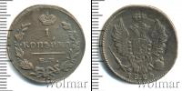 Монета 1801 – 1825 Александр I 1 копейка Медь 1825