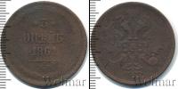 Монета 1855 – 1881 Александр II 3 копейки Медь 1861