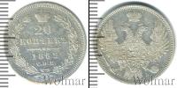 Монета 1825 – 1855 Николай I 20 копеек Серебро 1852