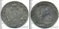 Монета 1741 – 1761 Елизавета Петровна 1 полтина Серебро 1750