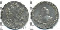 Монета 1741 – 1761 Елизавета Петровна 1 полтина Серебро 1752