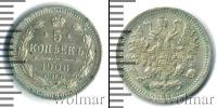 Монета 1894 – 1917 Николай II 5 копеек Серебро 1906