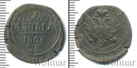 Монета 1801 – 1825 Александр I 1 деньга Медь 1805