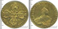 Монета 1741 – 1761 Елизавета Петровна 10 рублей Золото 1758