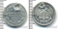 Монета 1855 – 1881 Александр II 5 копеек Серебро 1863