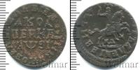 Монета 1689 – 1725 Петр I 1 копейка Медь 1717