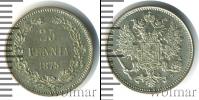 Монета 1855 – 1881 Александр II 25 пенни Серебро 1875