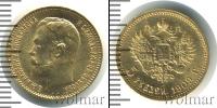 Монета 1894 – 1917 Николай II 5 рублей Золото 1909