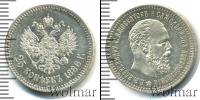 Монета 1881 – 1894 Александр III 25 копеек Серебро 1888