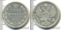 Монета 1881 – 1894 Александр III 20 копеек Серебро 1885