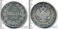 Монета 1855 – 1881 Александр II 2 марки Серебро 1865