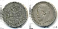 Монета 1894 – 1917 Николай II 50 копеек Серебро 1902