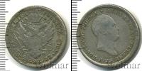 Монета 1801 – 1825 Александр I 2 злотых Серебро 1820