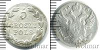 Монета 1825 – 1855 Николай I 5 грошей Серебро 1826
