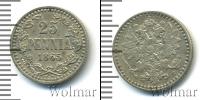Монета 1855 – 1881 Александр II 25 пенни Серебро 1865