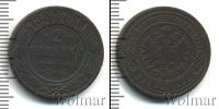 Монета 1881 – 1894 Александр III 2 копейки Медь 1888