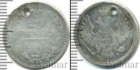 Монета 1825 – 1855 Николай I 20 копеек Серебро 1853