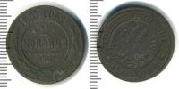 Монета 1855 – 1881 Александр II 2 копейки Медь 1867