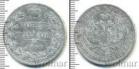 Монета 1825 – 1855 Николай I 1 полтина Серебро 1844
