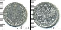 Монета 1881 – 1894 Александр III 15 копеек Серебро 1887