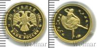Монета Современная Россия 25 рублей Золото 1994
