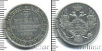 Монета 1825 – 1855 Николай I 3 рубля Платина 1834