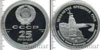 Монета СССР 1961-1991 25 рублей Палладий 1988