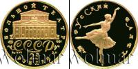 Монета СССР 1961-1991 25 рублей Золото 1991
