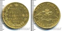Монета 1801 – 1825 Александр I 5 рублей Золото 1825